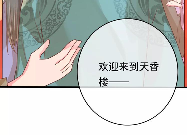 第1话 初次相遇78