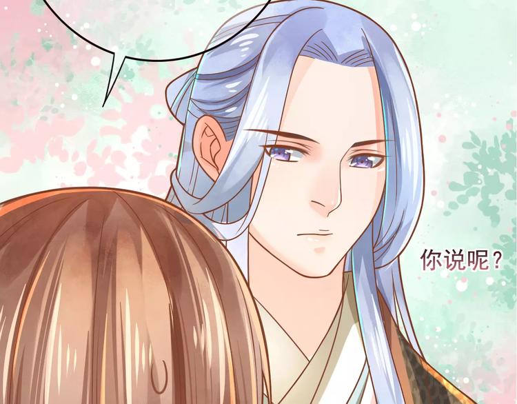 第3话 怎么越收越紧了！37