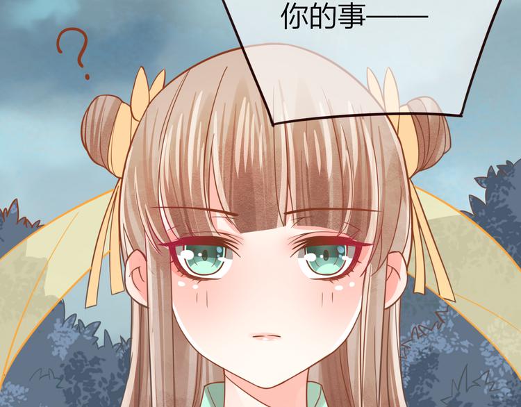 第27话  小时候的上神29