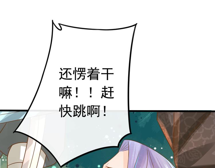 第5话 我定会护你一路平安94