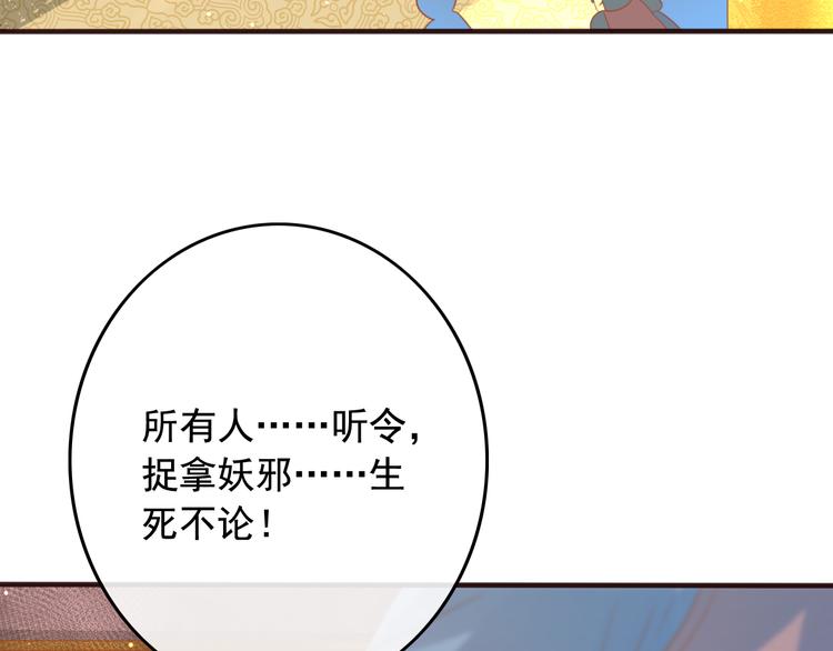 第16话  护你周全60