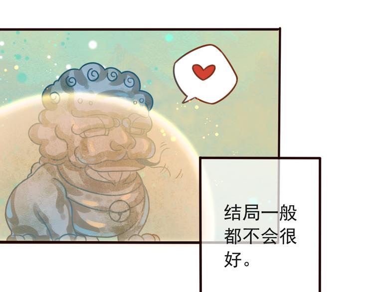 第10话 擅闯府邸46