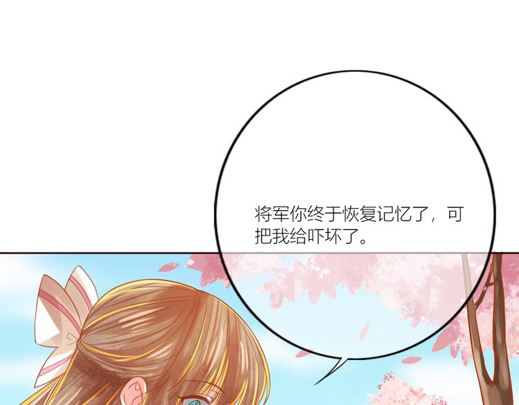 第21话 将军变身23