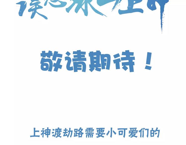 序章 天上掉下个小仙女45