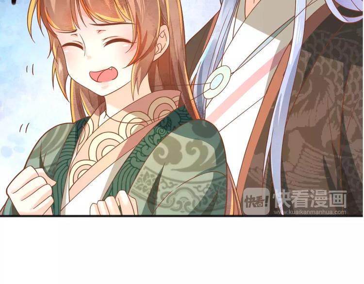 序章 天上掉下个小仙女35