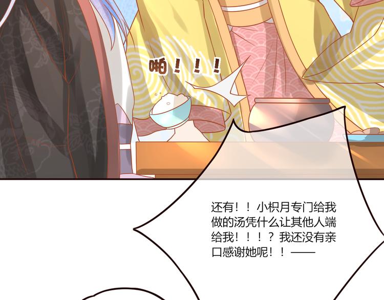 第20话  下毒？15