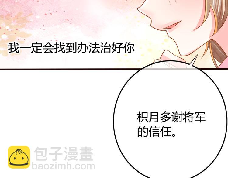 第12话 黑气作俑者59