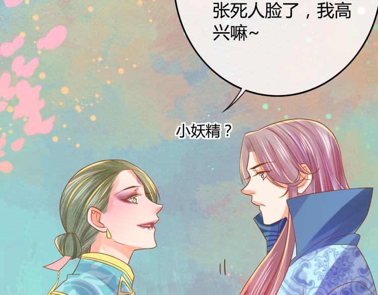 第9话 谁说我是妖？65