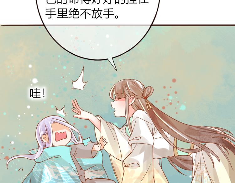 第27话  小时候的上神61
