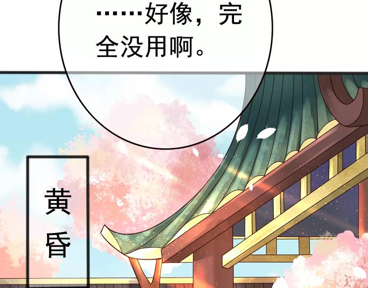 第3话 怎么越收越紧了！21