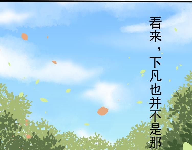 第5话 我定会护你一路平安31