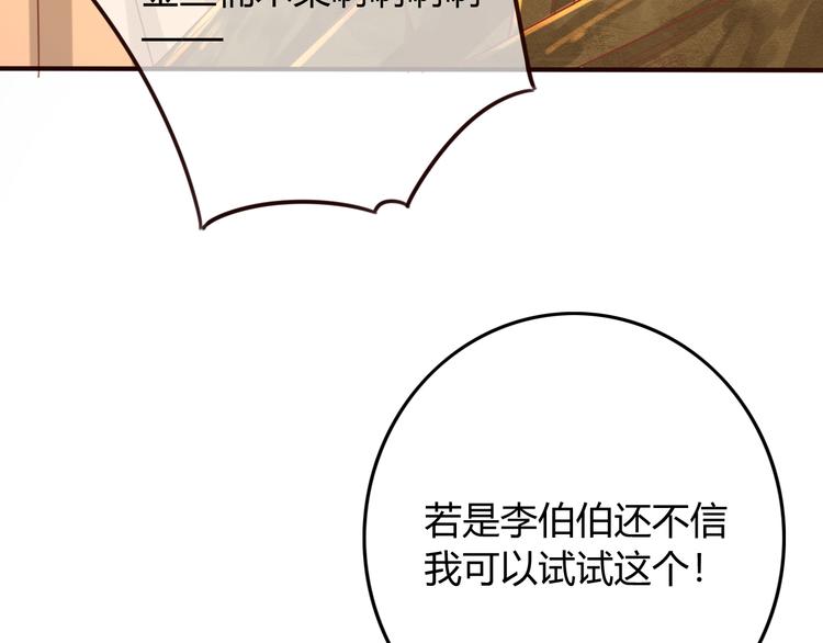 第13话 金屋藏娇48