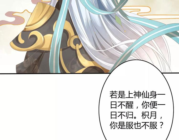 序章 天上掉下个小仙女7