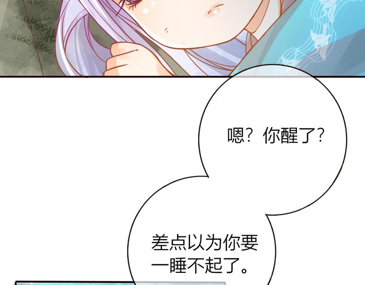 第27话  小时候的上神44