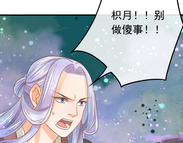 第5话 我定会护你一路平安123