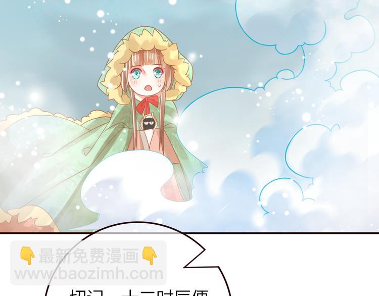 第23话 雪山共浴50