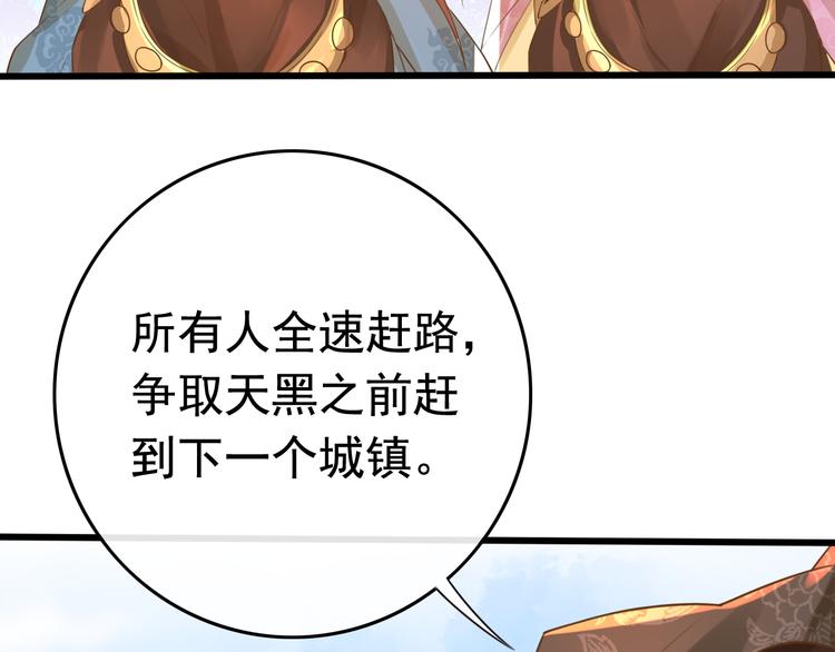 第5话 我定会护你一路平安16