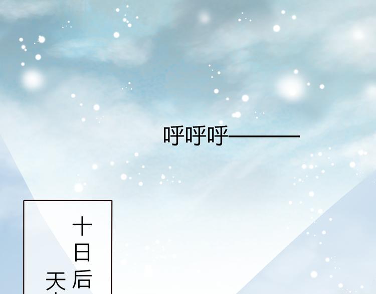 第23话 雪山共浴16