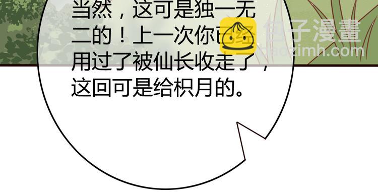 第10话 擅闯府邸59
