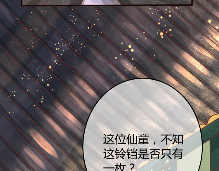 第10话 擅闯府邸54