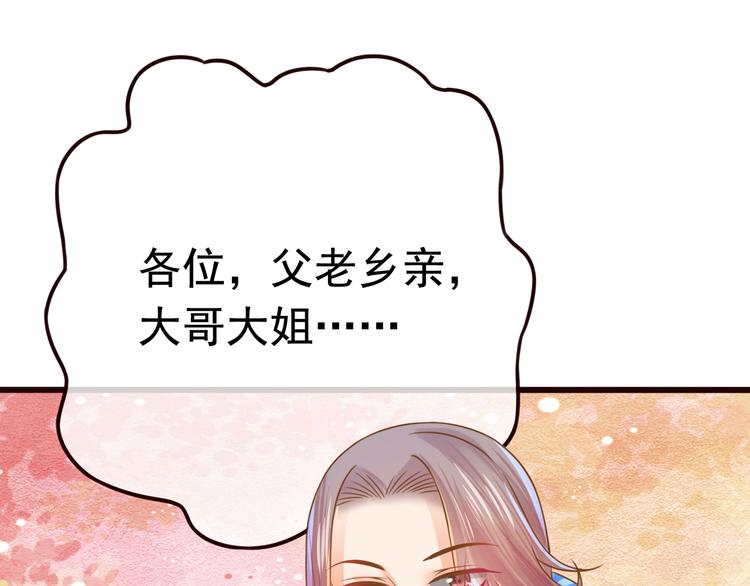 第6话 戏精上线122