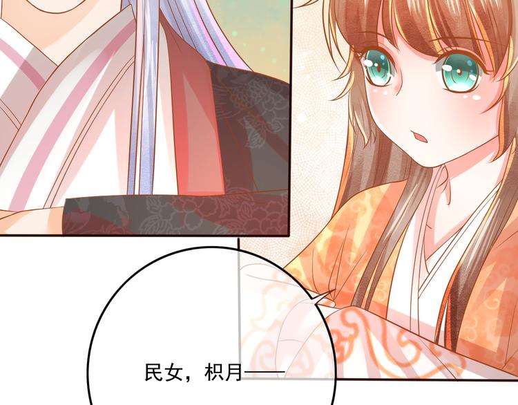 第16话  护你周全50