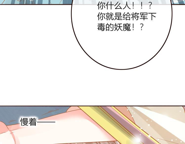 第24话  将军变身？？19