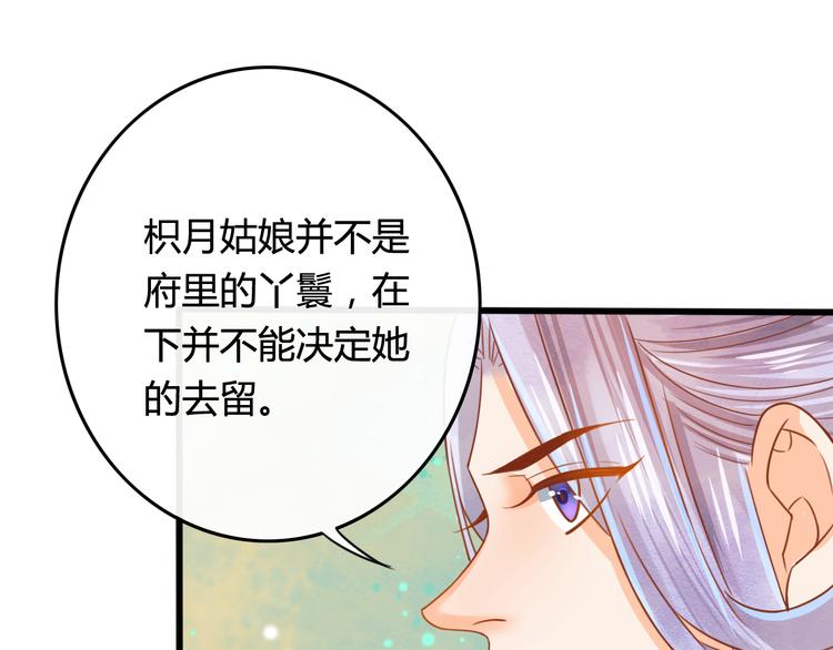 第7话 表演开始69
