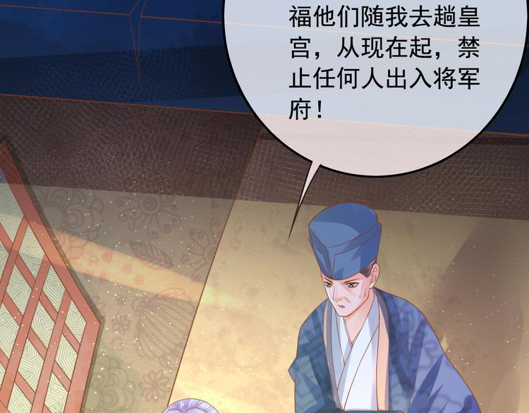 第17话  宫中异变8