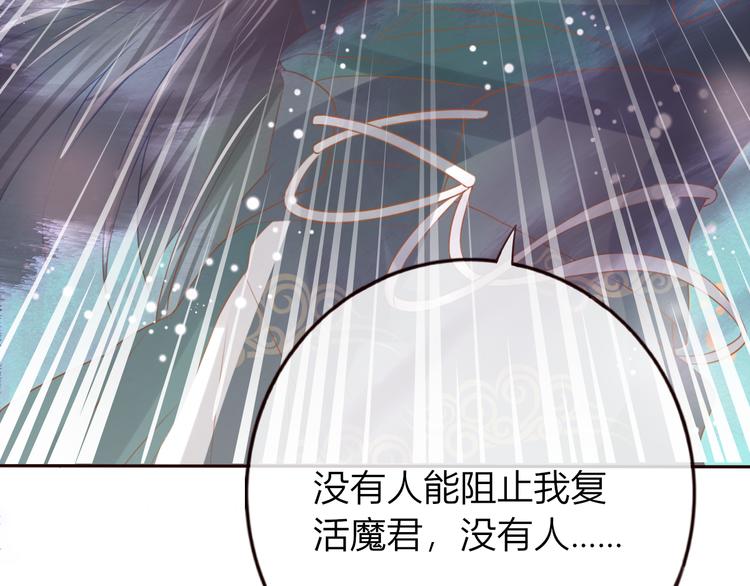 第24话  将军变身？？49