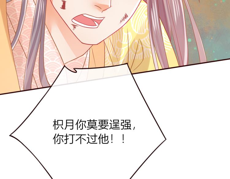 第24话  将军变身？？60
