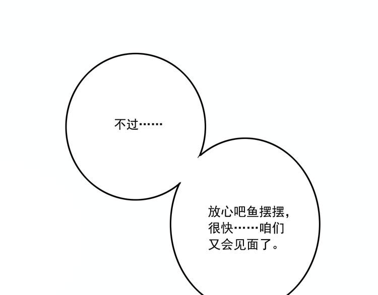 第21话 将军变身53