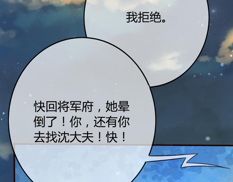 第9话 谁说我是妖？70