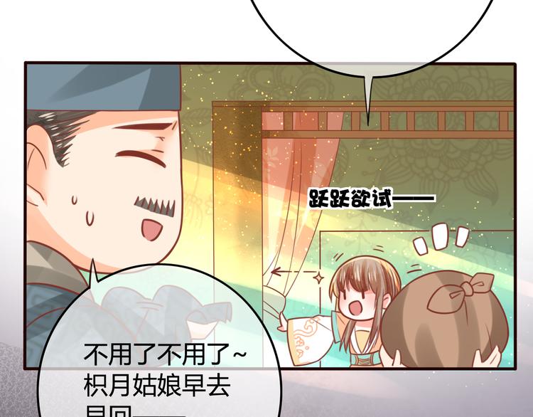 第13话 金屋藏娇49