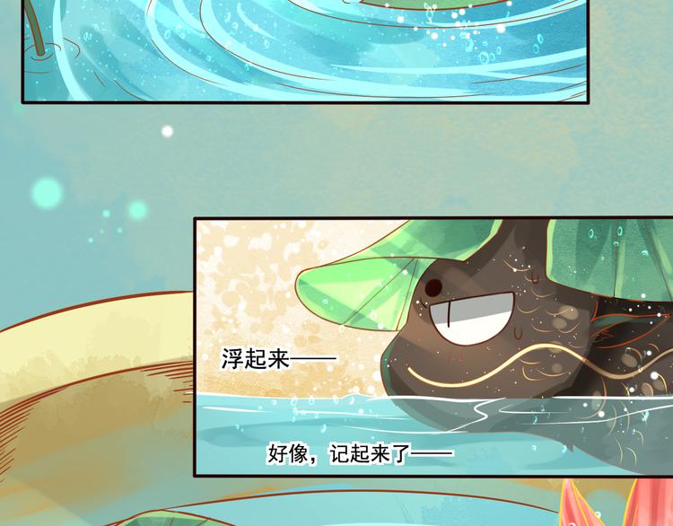 第21话 将军变身20