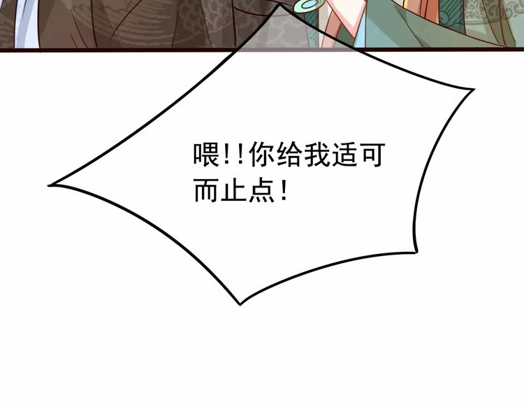 第2话 黏…黏在一起了！？91