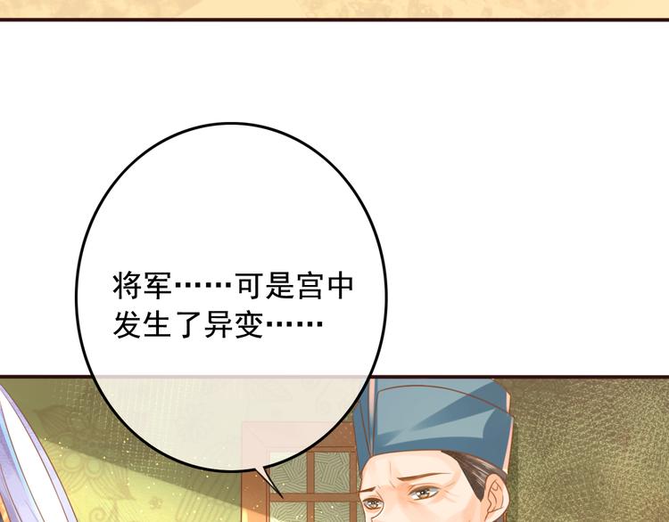第17话  宫中异变11