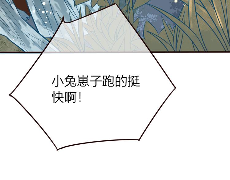第27话  小时候的上神5