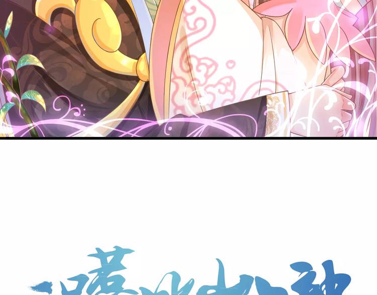 序章 天上掉下个小仙女44