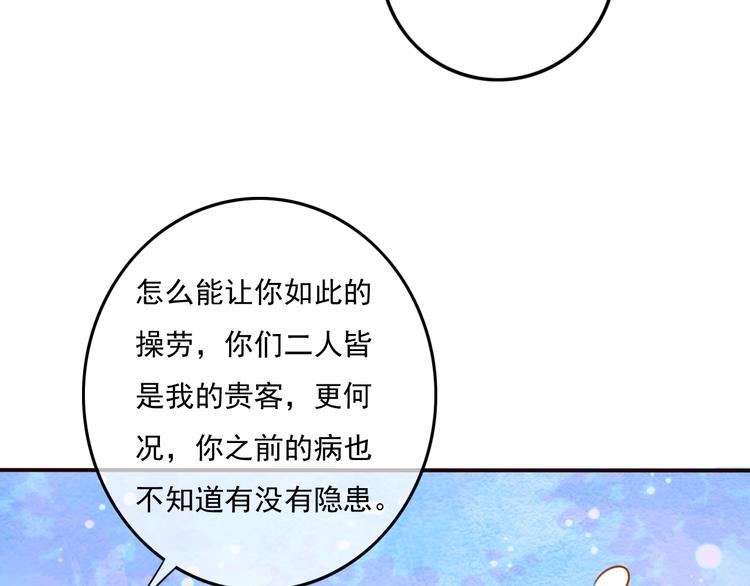 第19话  喂药14