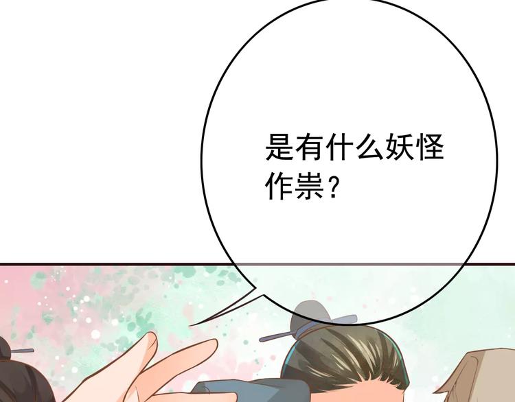 第2话 黏…黏在一起了！？134