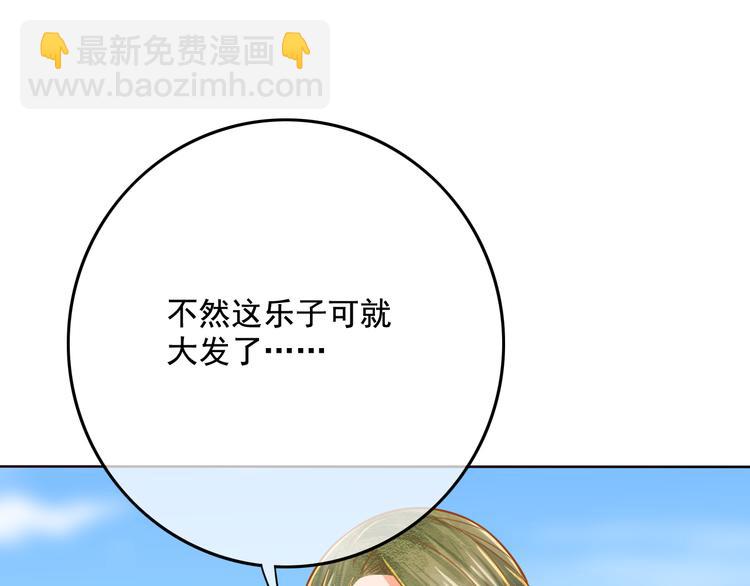 第20话  下毒？57
