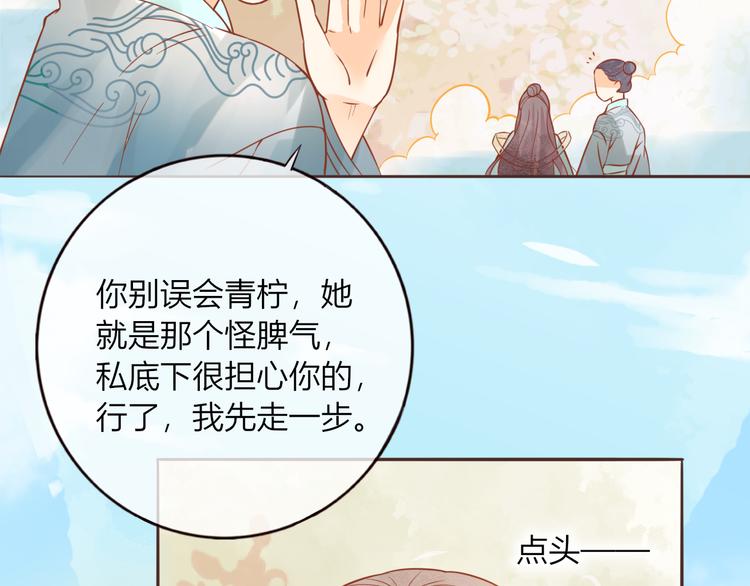 第26话 青竹君之死66