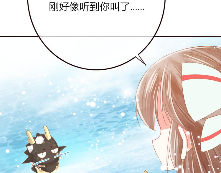 第23话 雪山共浴75