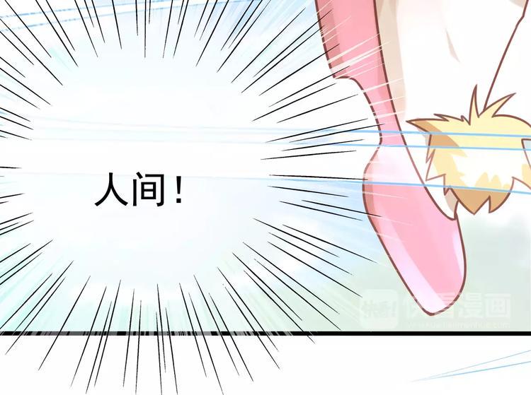 第1话 初次相遇52