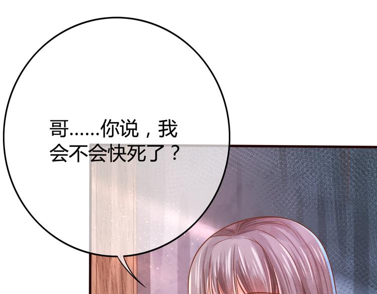 第8话 邪魔作祟42