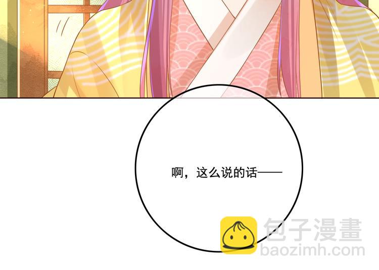 第21话 将军变身62