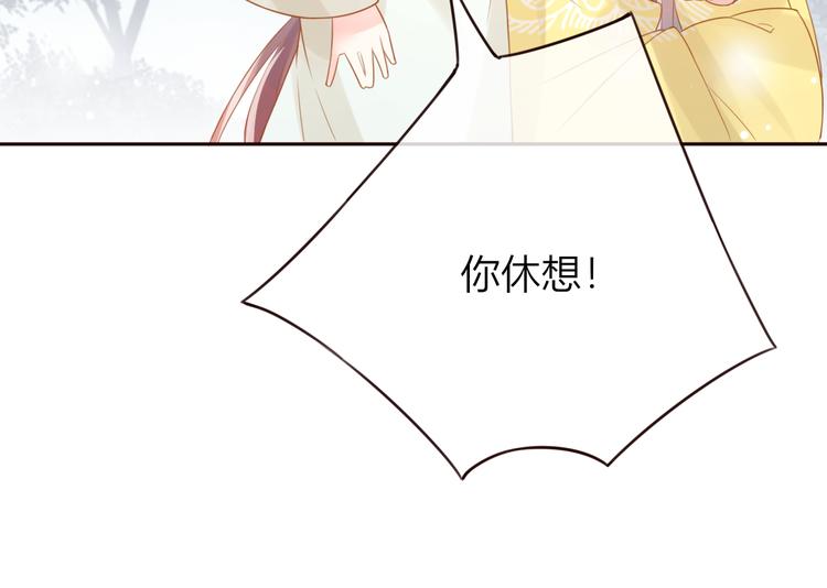 第24话  将军变身？？52