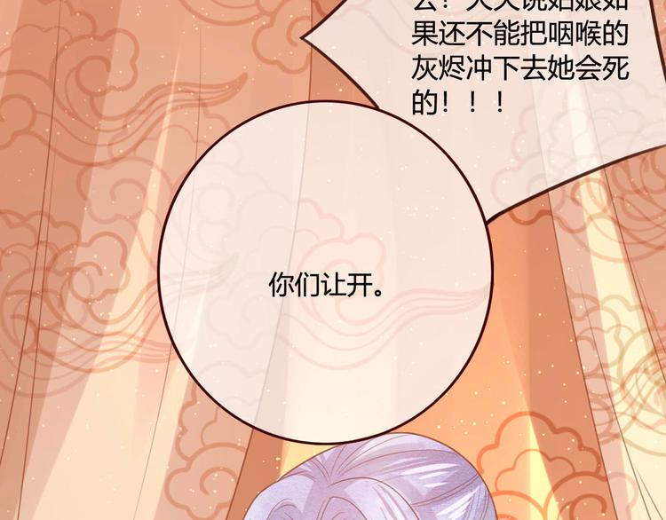 第14话 喂药60