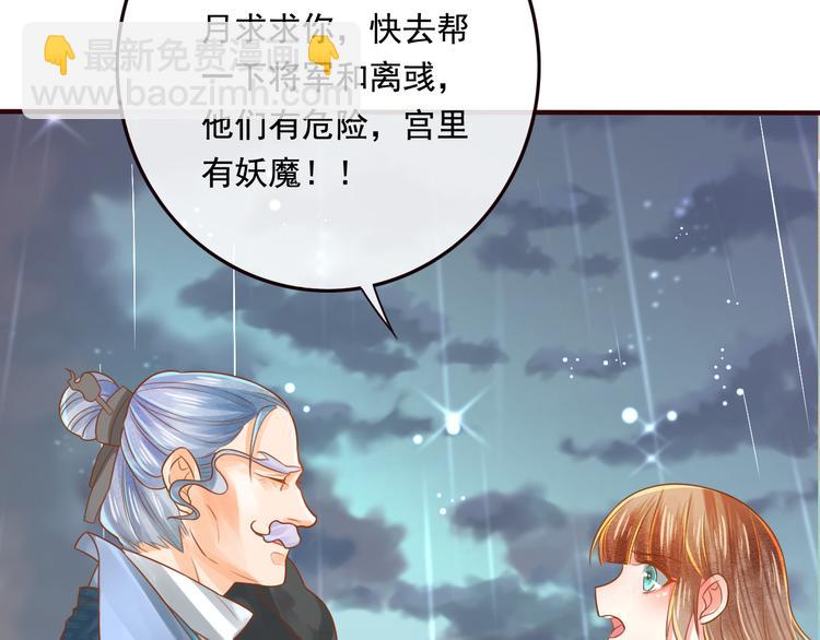 第17话  宫中异变70